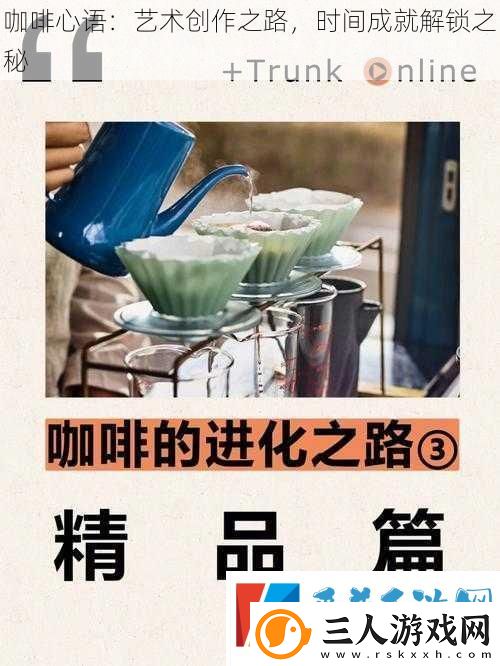 咖啡心语