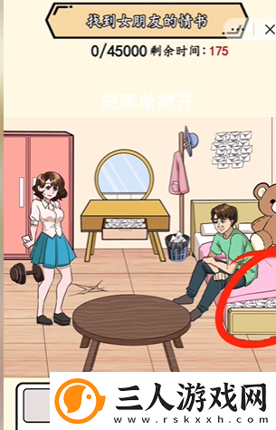 想不到鸭情书满屋找到女朋友的情书通关攻略