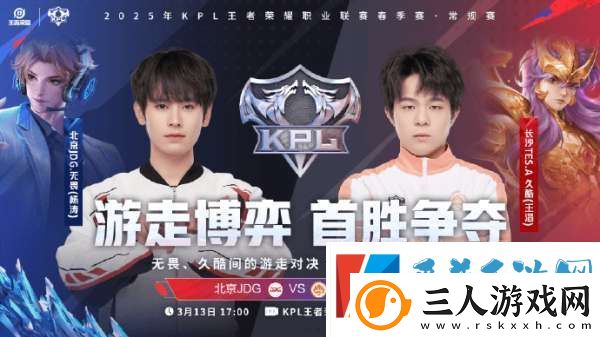 四战队统一目标争二轮首胜