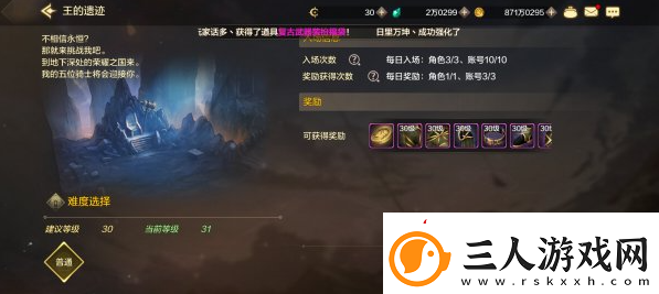 dnf手游王的遗迹怎么解锁