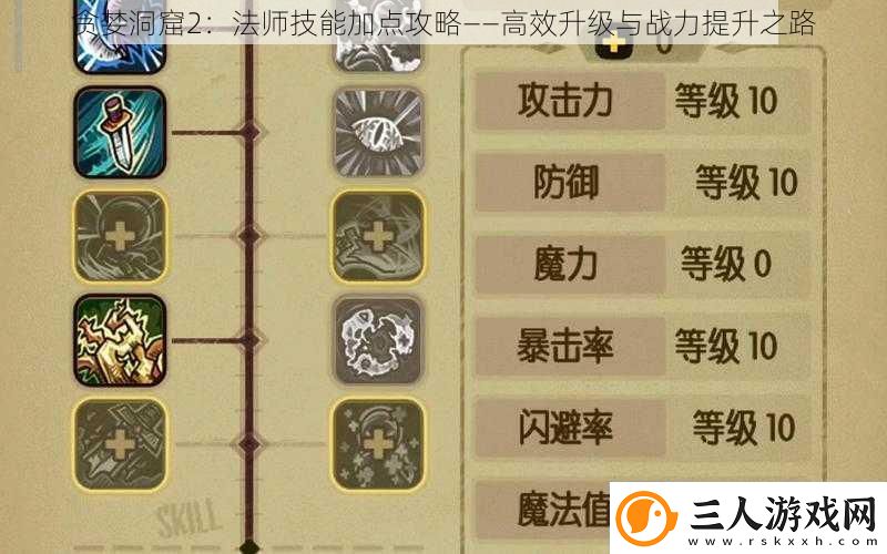 贪婪洞窟2
