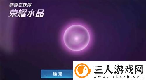 王者荣耀水晶多少幸运值必出