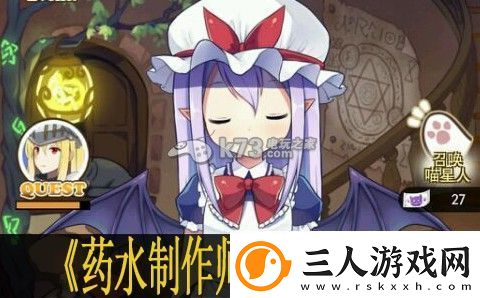 药水制作师数据修改方法