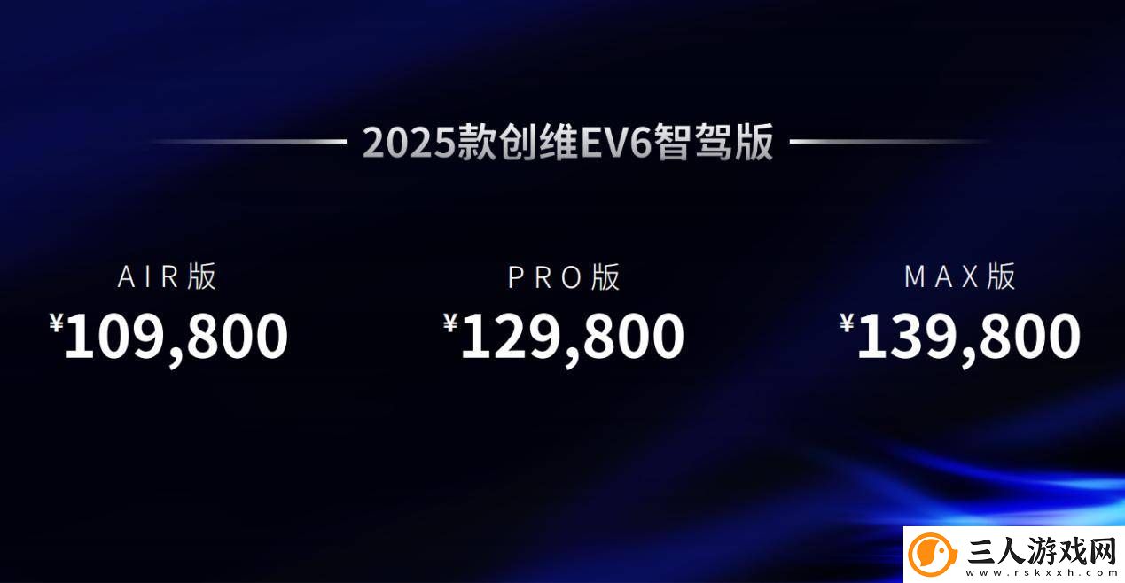 创维汽车2025全球经销商大会