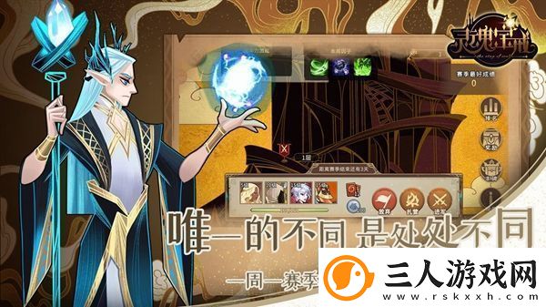 灵魂宝戒英雄排行