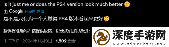 PS5Pro地平线