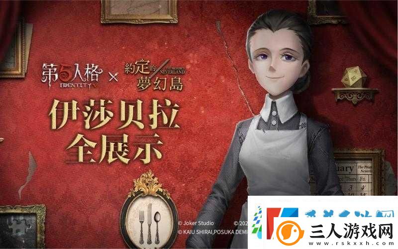 第五人格x约定的梦幻岛联动第二弹皮肤预览！新角色造型惊艳绝伦！
