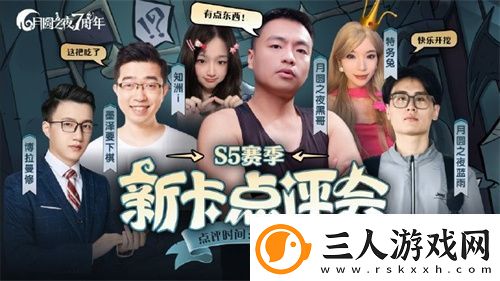 月圆之夜双模式迎七周年