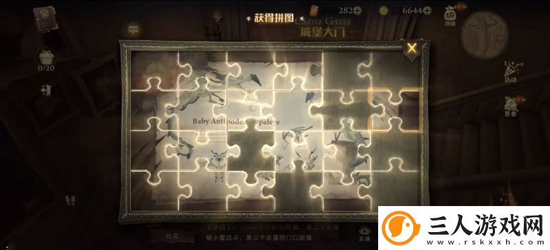 哈利波特拼图寻宝第六天攻略分享