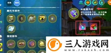 创造与魔法冰能蒸汽石怎么获取