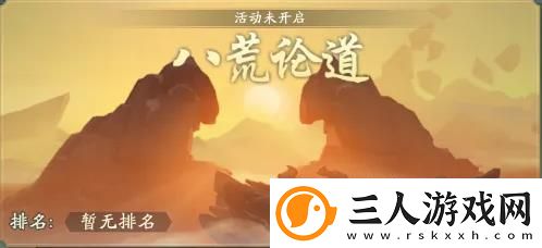 山海经异兽录元神精华获得方法一览