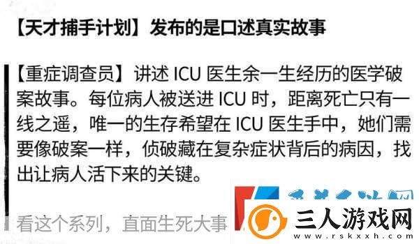 三个医生换着治我一个