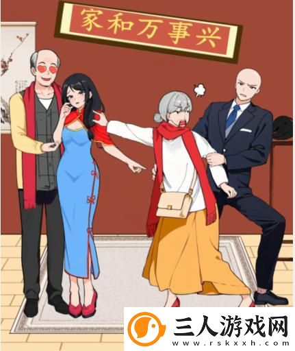 就我眼神好新年合照通关攻略