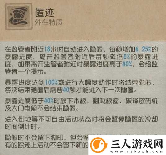 第五人格中各角色的独特技能有哪些