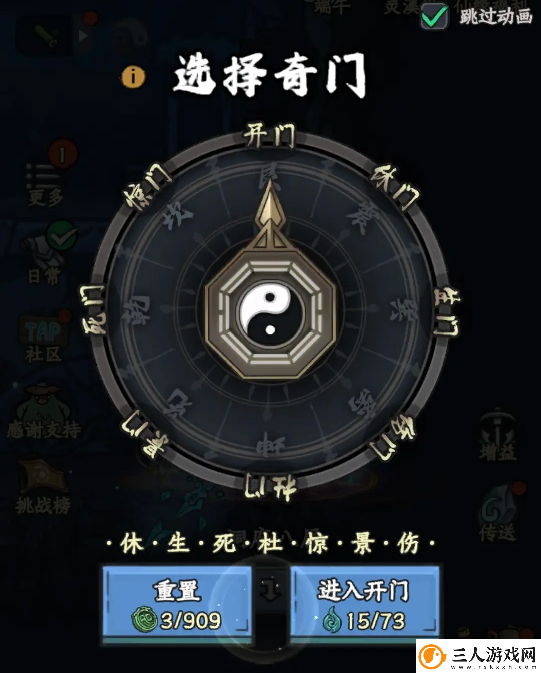 大梦道心录副本秘境挑战篇