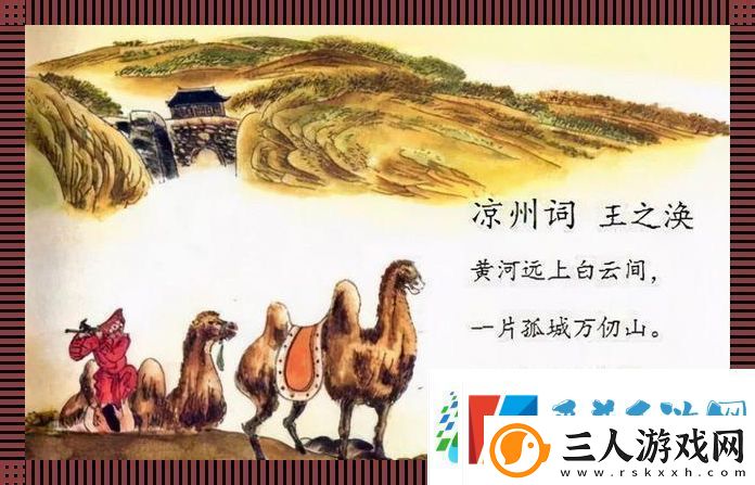绿意盎然遮玉门