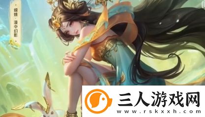 王者荣耀嫦娥漠中幻影新皮肤上线时间介绍