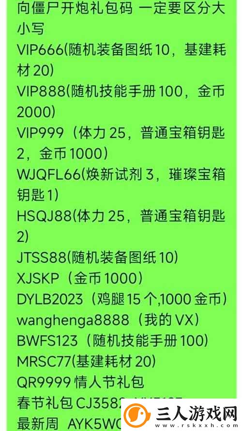 2021年王国保卫战4开服最新兑换码大全