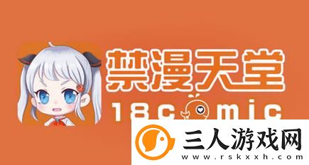 禁漫天堂在线观看安全火爆上线