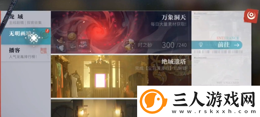 归龙潮角色养成材料刷取方法介绍