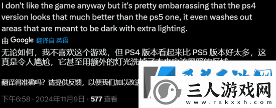 PS5Pro地平线