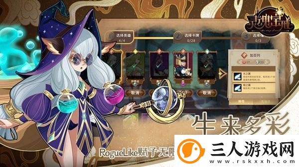 灵魂宝戒英雄排行