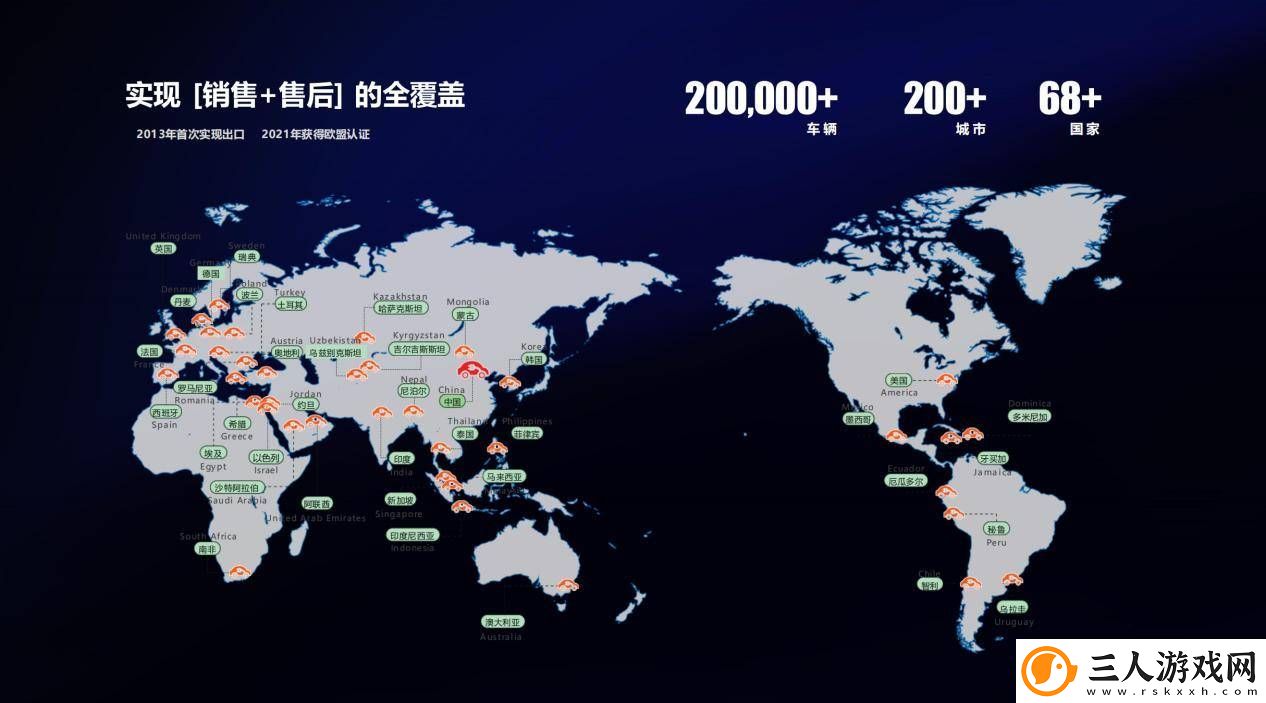 创维汽车2025全球经销商大会