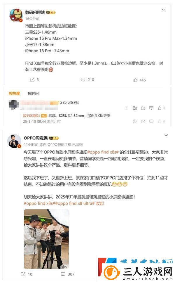 OPPO