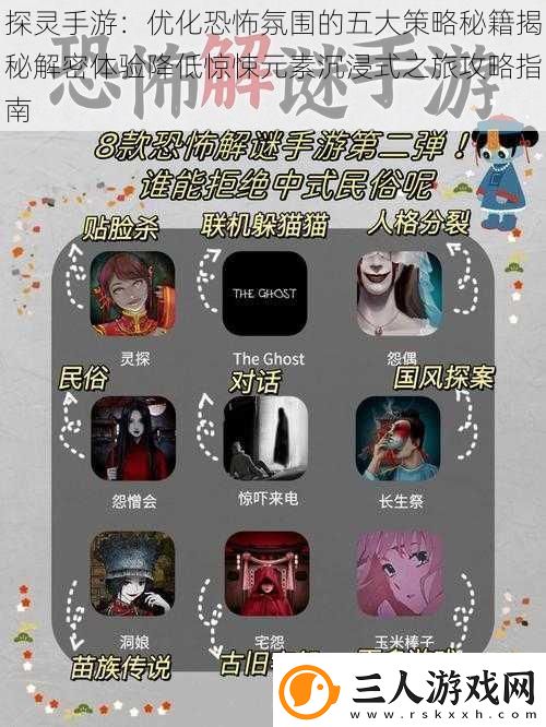 探灵手游