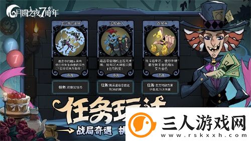 月圆之夜双模式迎七周年