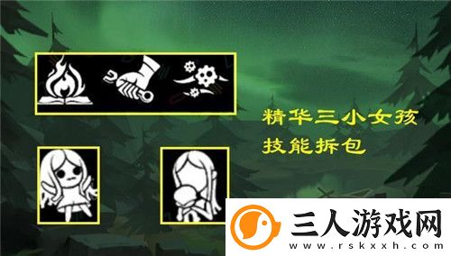 第五人格小女孩技能怎么样
