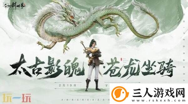 全在这了！仙剑世界兑换码最新可用cdk！2025公测礼包码大全！