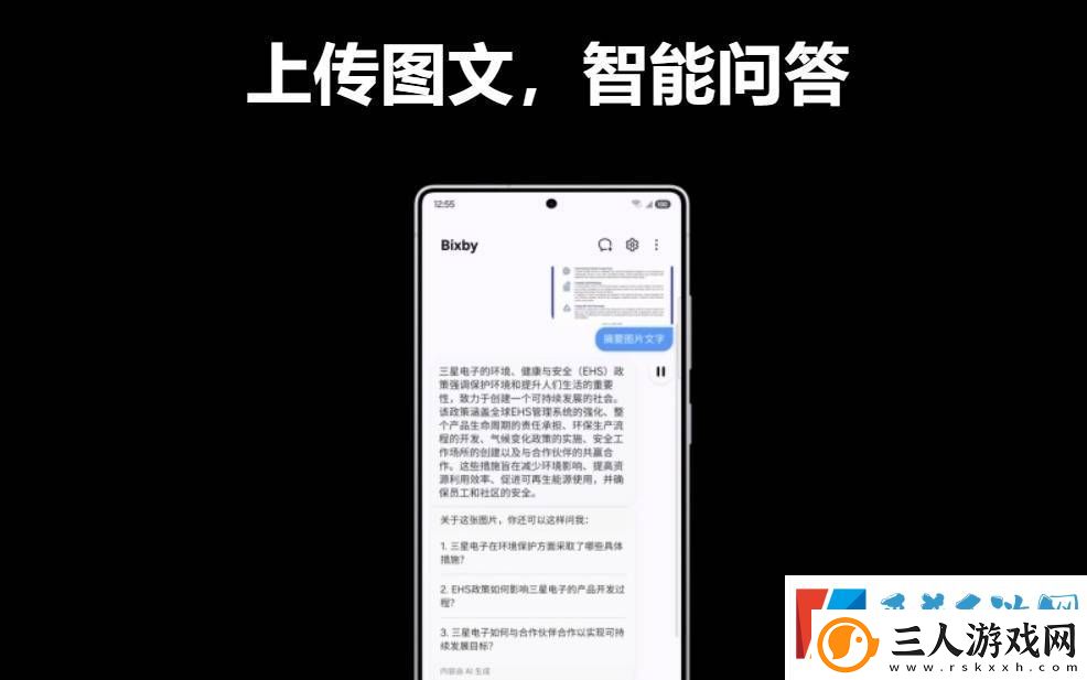 三星S25系列
