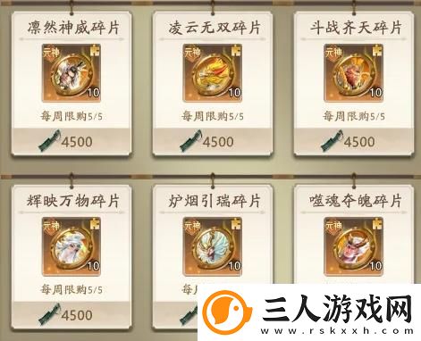 山海经异兽录元神精华获得方法一览