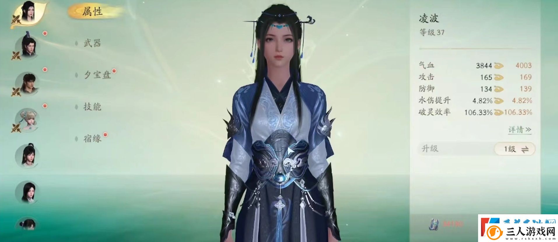 仙剑世界凌波怎么样