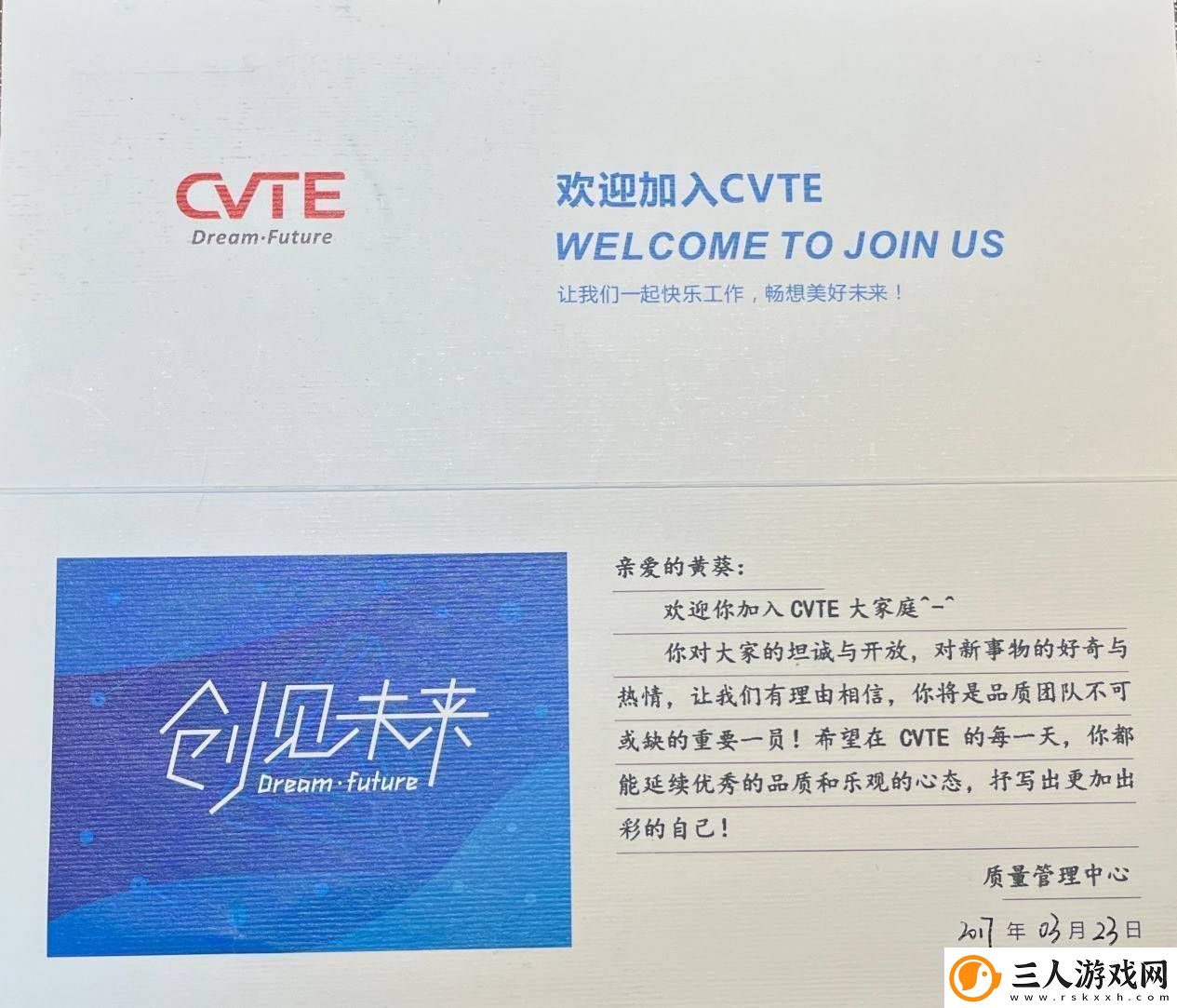 高龄入职视源葵哥七年荣休