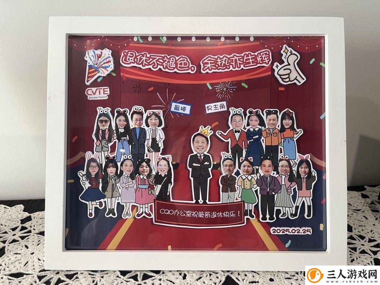 高龄入职视源葵哥七年荣休