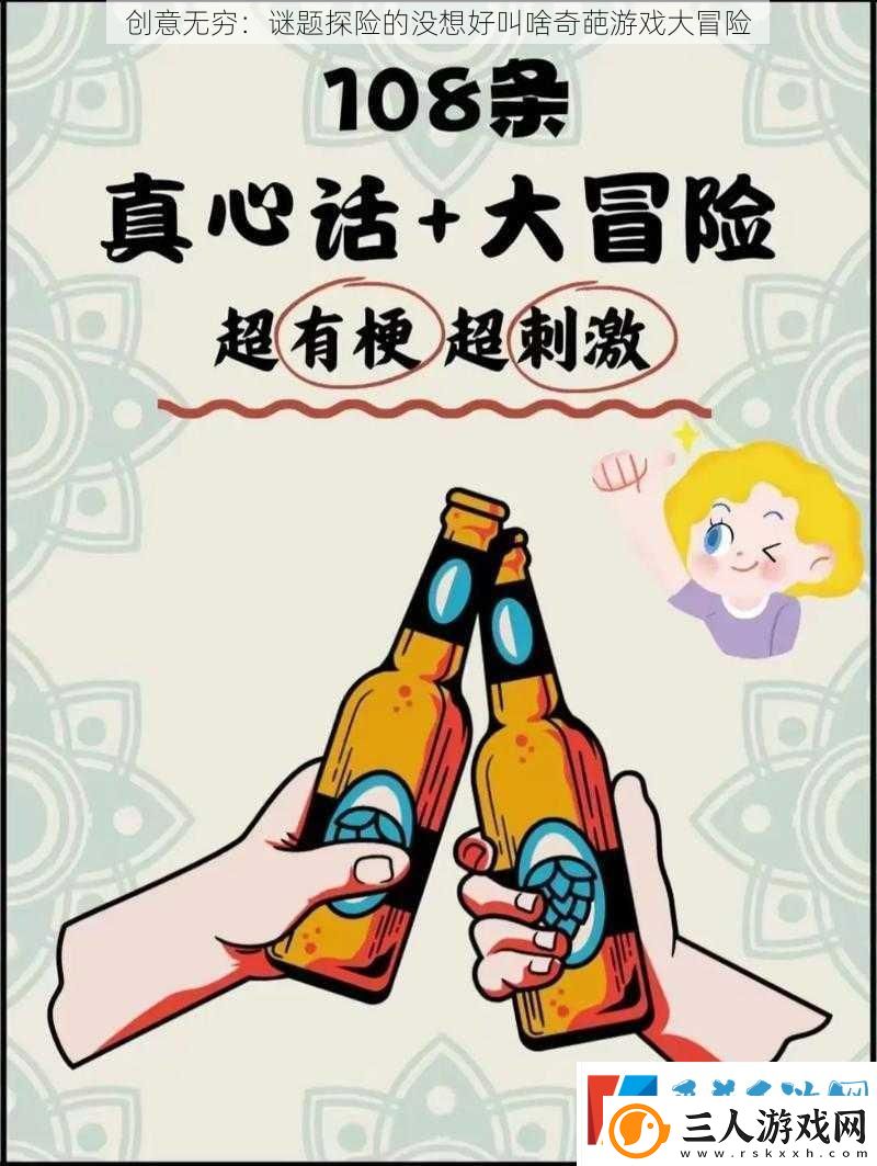 创意无穷