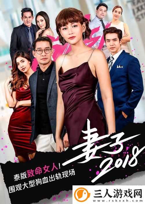 妻子6在线观看免费版电视剧
