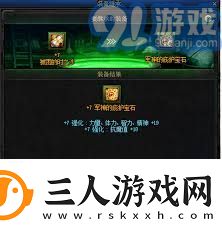 如何在DNF中进行装备继承