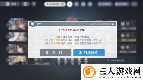 白荆回廊更换队长方法介绍