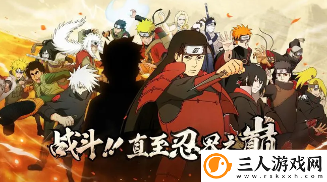 火影忍者1月17日微信每日一题答案