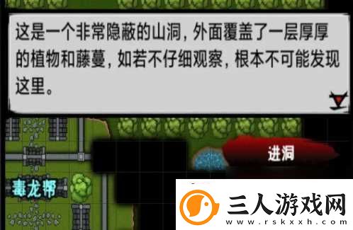 江湖风云录毒龙心经获取方法