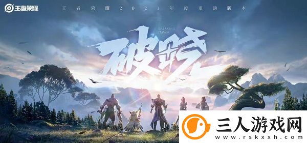 代号破晓什么时候上线