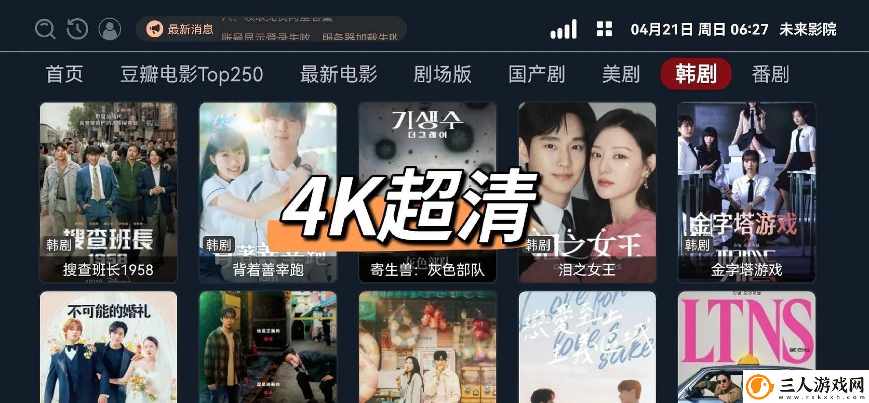 免费观看高清视频大全读者