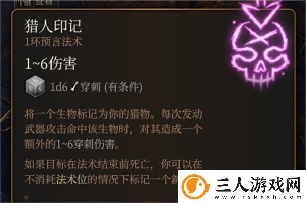 博德之门3猎人印记用处介绍