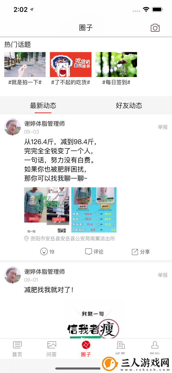 巴音河畔app下载安装巴音河畔手机版下载v5.2.1