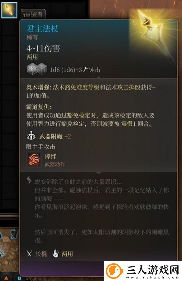 博德之门3君主法杖获取方法介绍