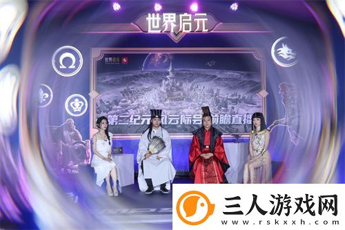 世界启元第二纪元