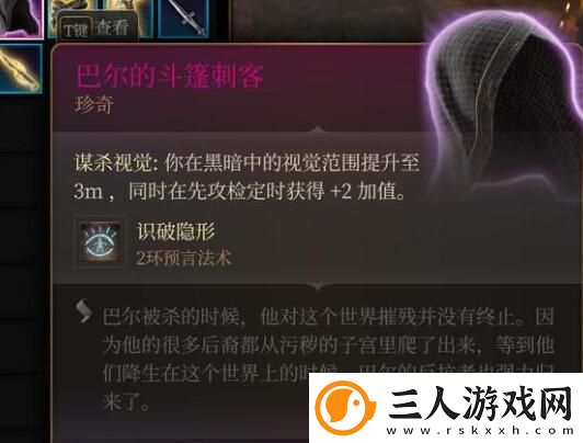 博德之门3巴尔装备获取方法介绍